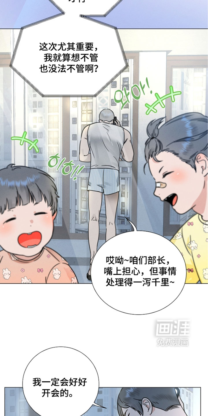 主播求放过漫画-图29