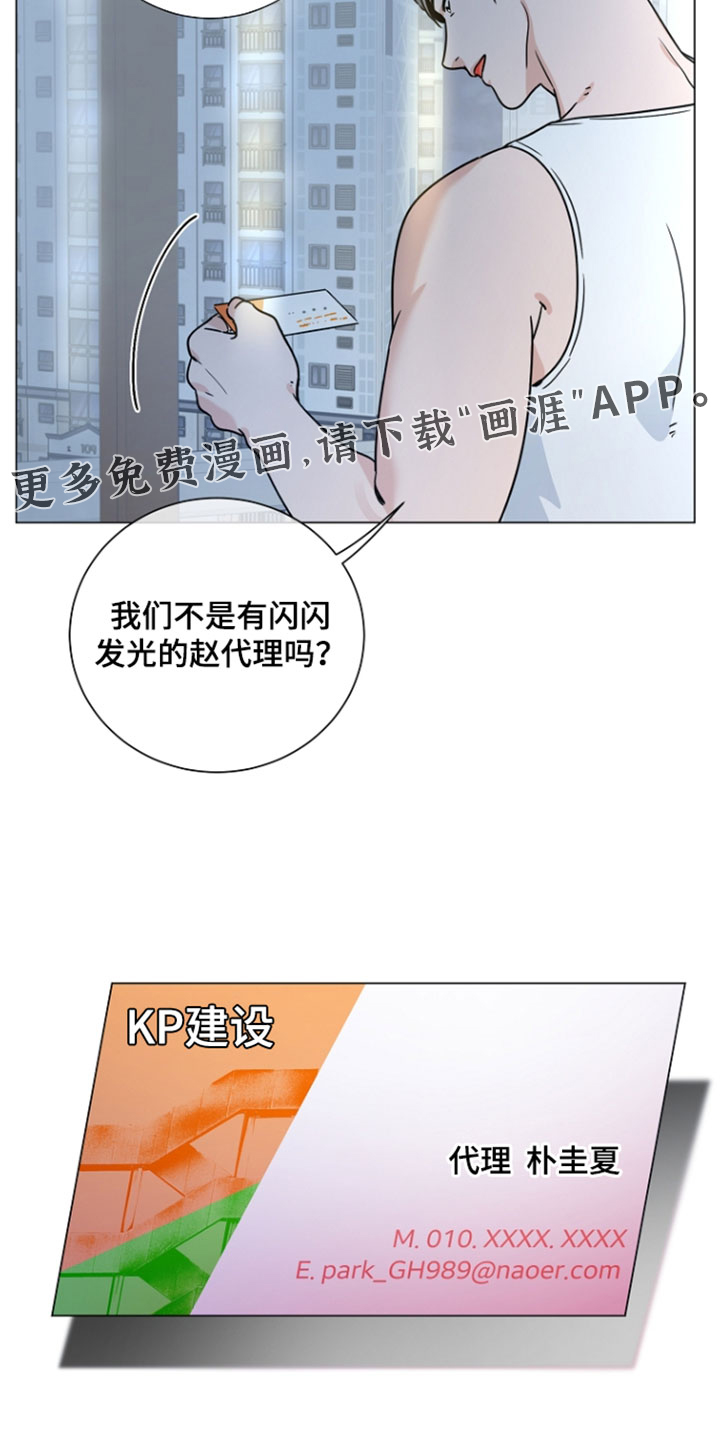 主播求放过漫画-图30