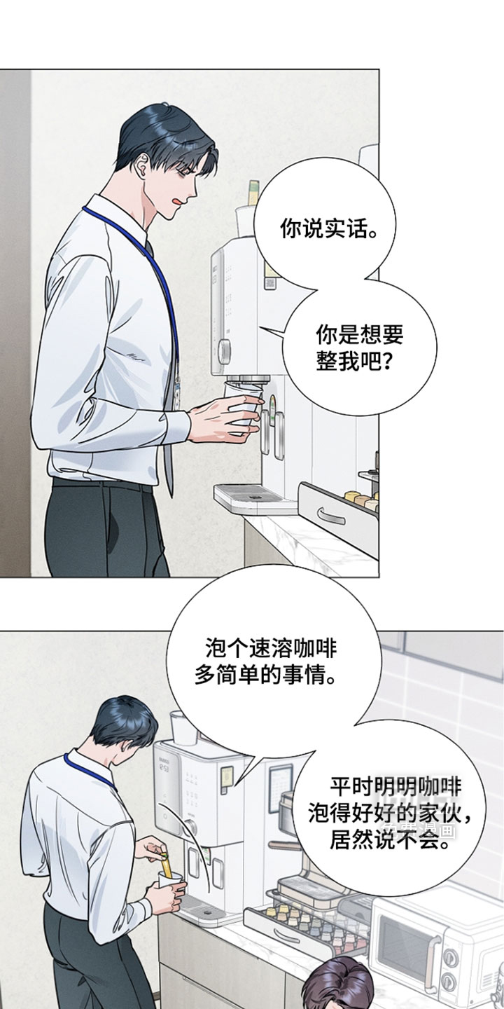 主播求放过漫画-图0
