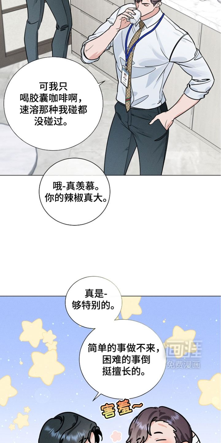 主播求放过漫画-图1