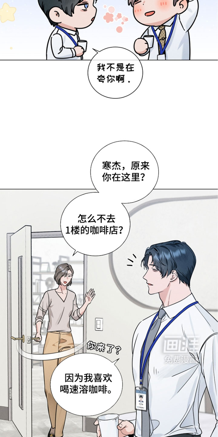 主播求放过漫画-图2