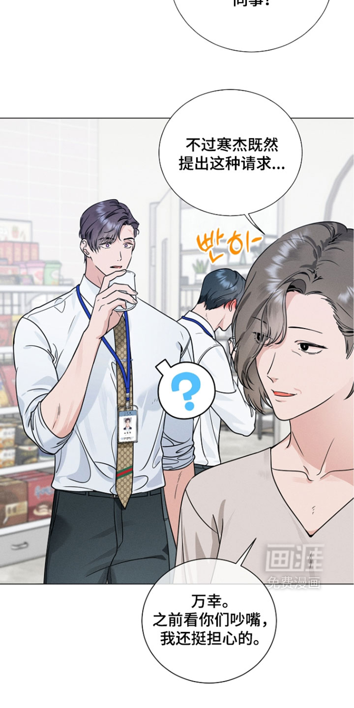 主播求放过漫画-图4