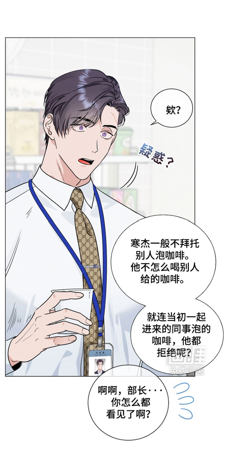 主播求放过漫画-图5