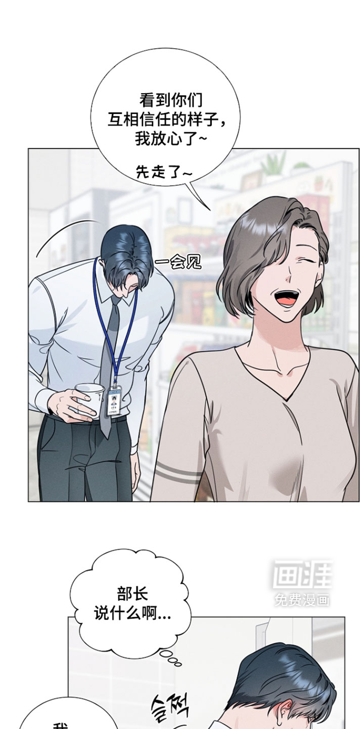 主播求放过漫画-图6