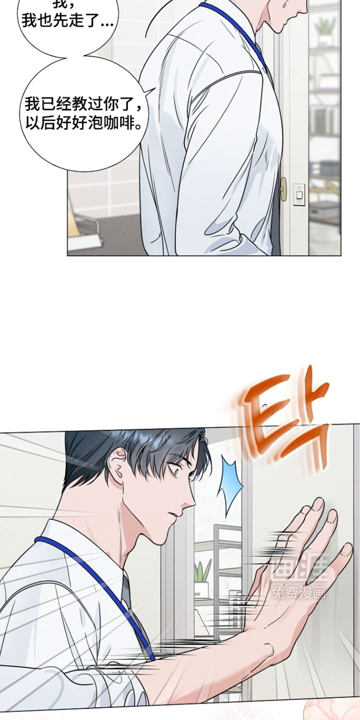 主播求放过漫画-图7