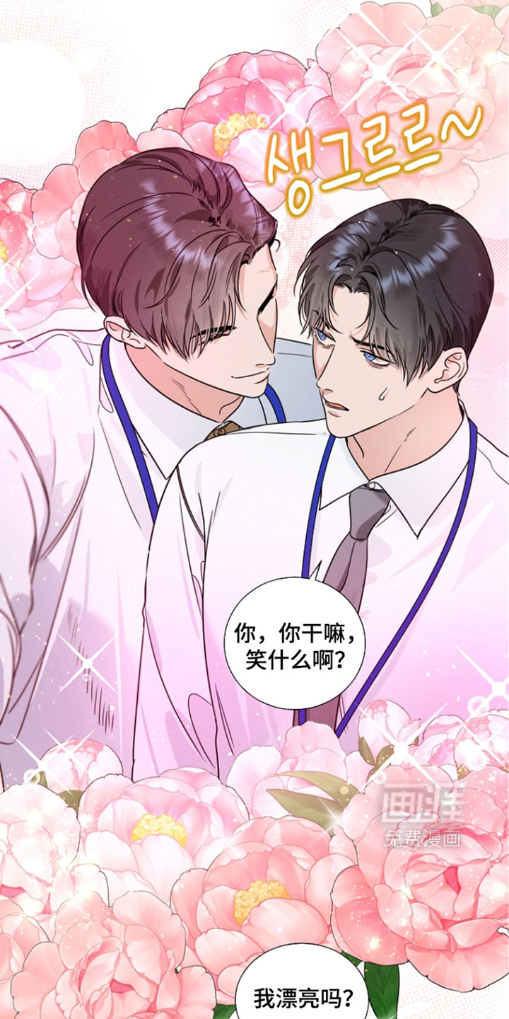 主播求放过漫画-图8