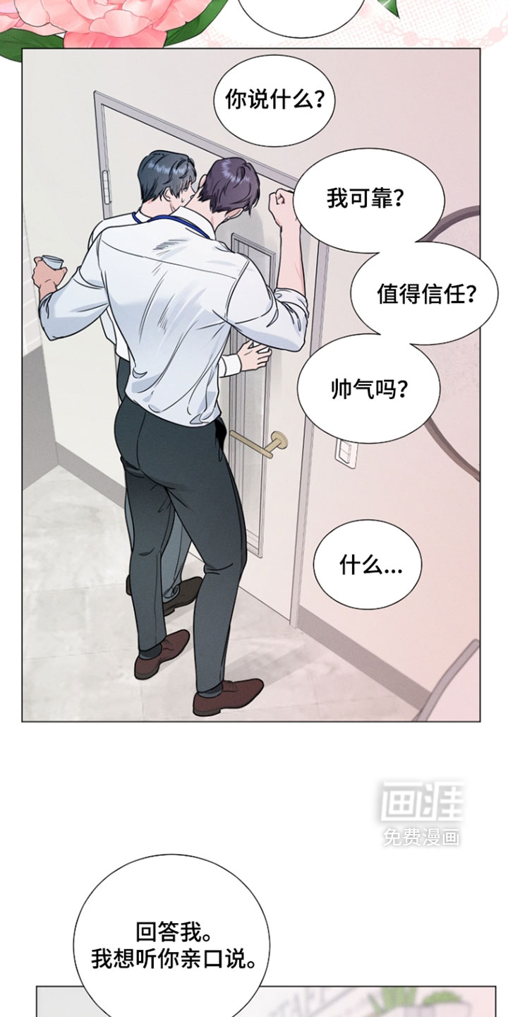 主播求放过漫画-图9