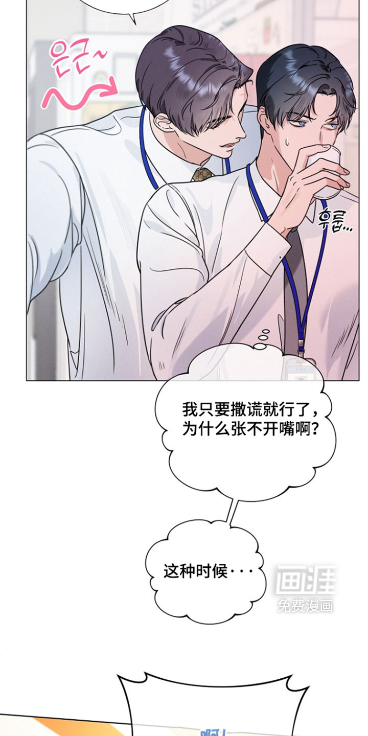 主播求放过漫画-图10