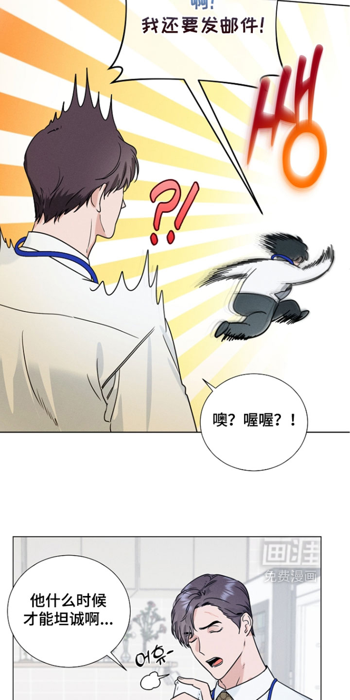 主播求放过漫画-图11