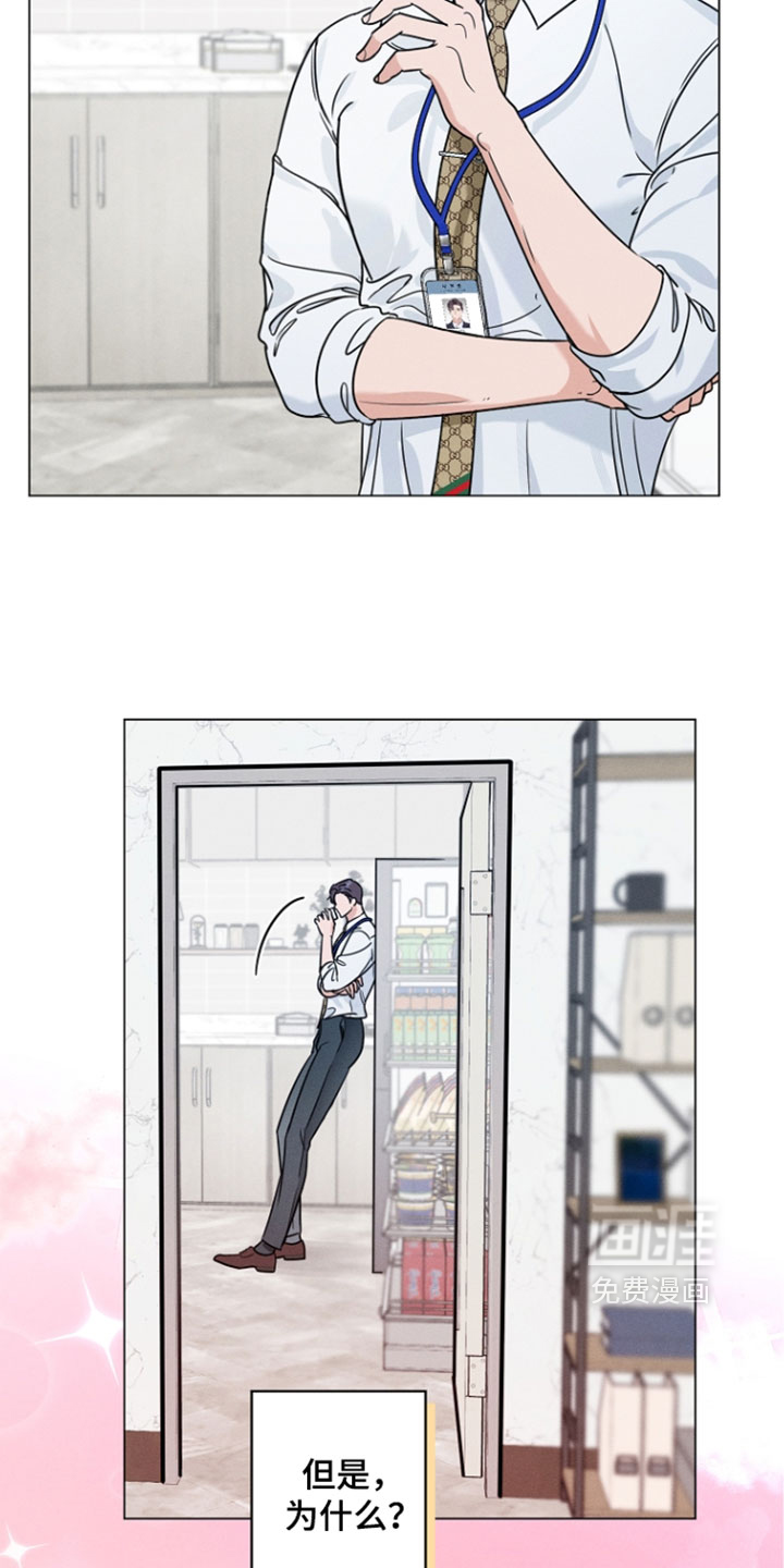 主播求放过漫画-图12