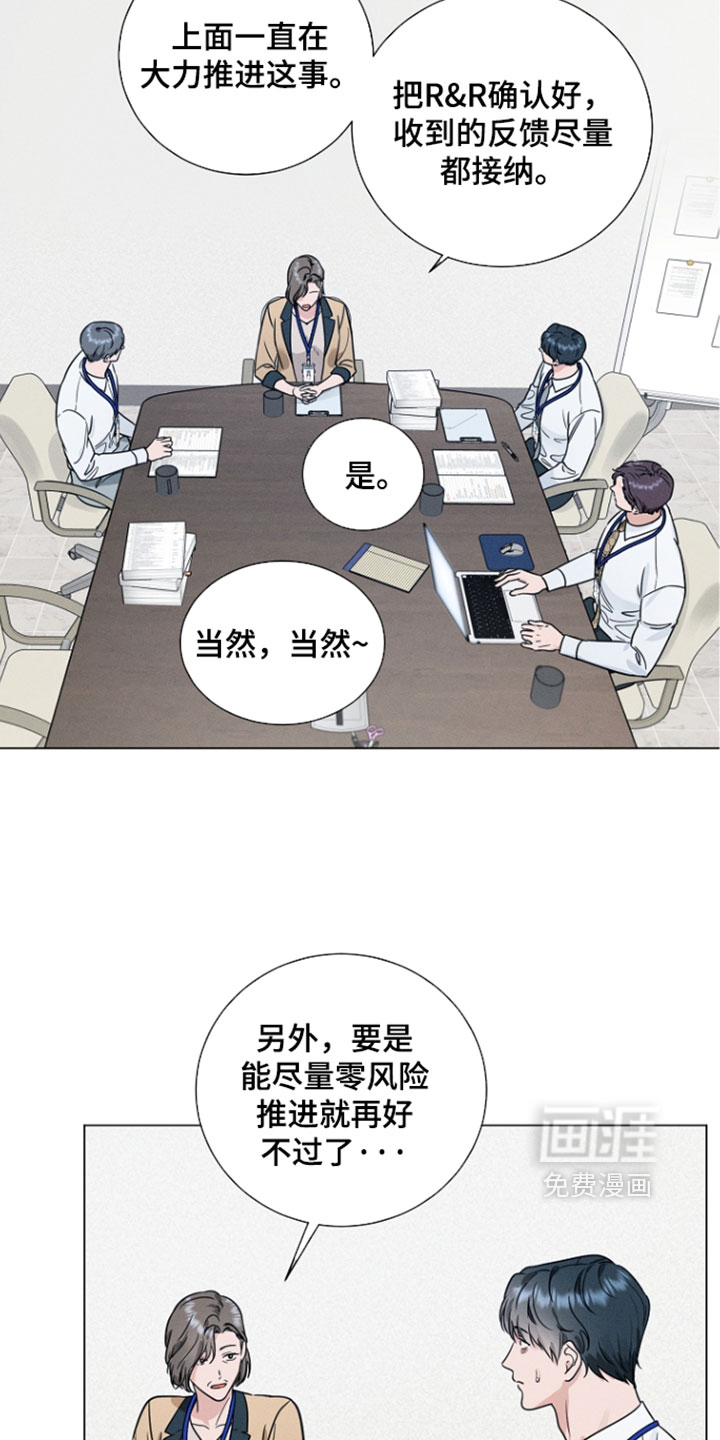 主播求放过漫画-图14