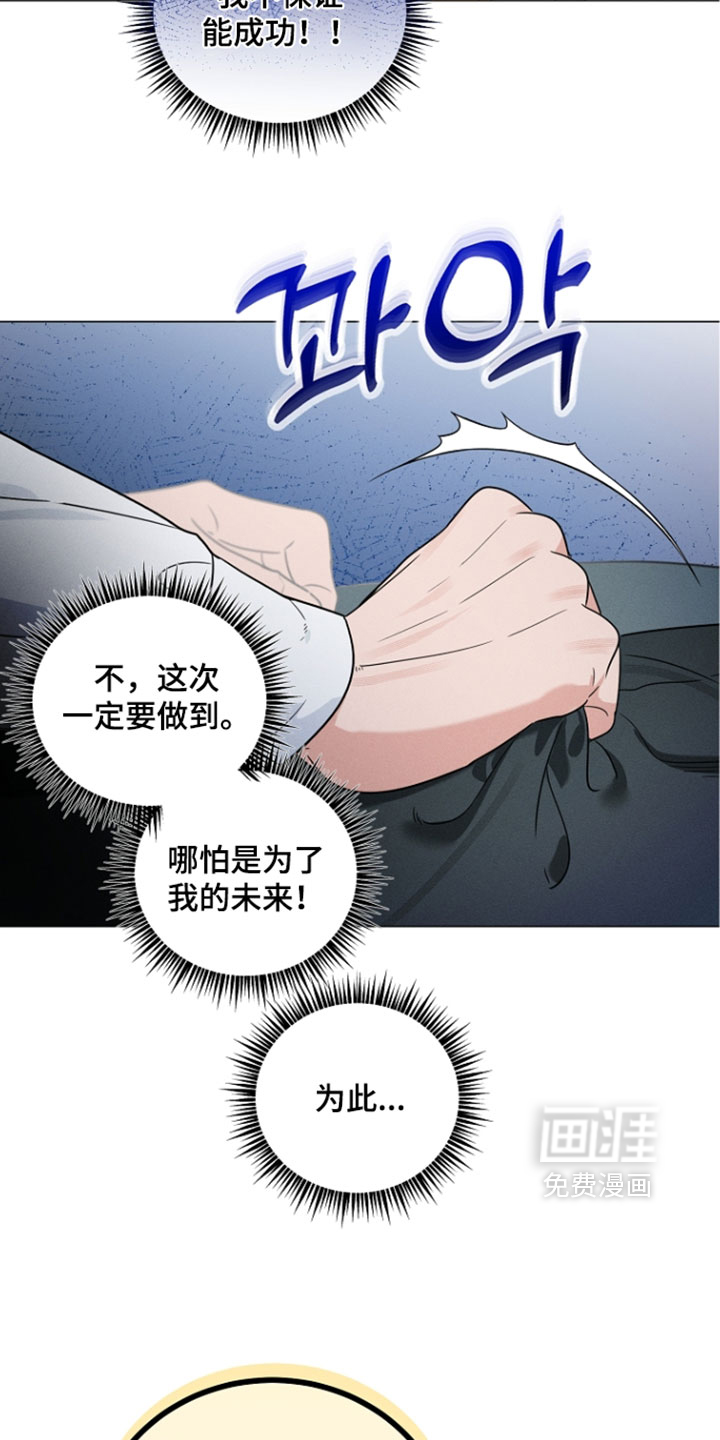 主播求放过漫画-图17