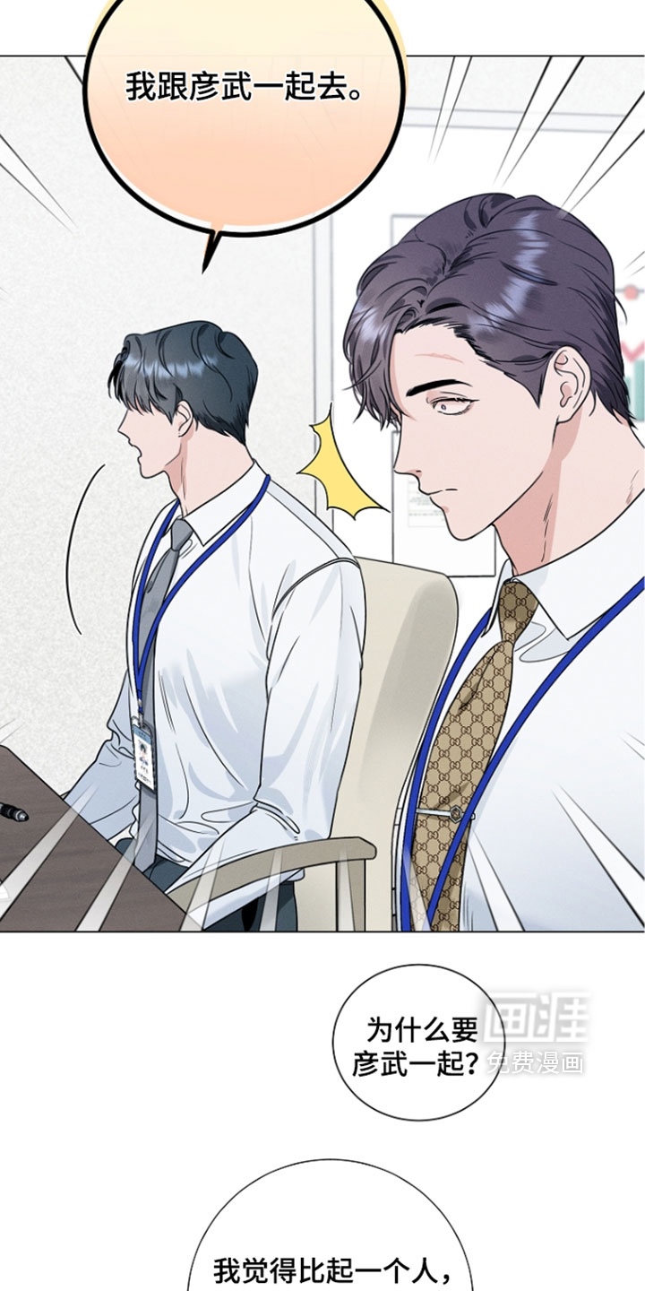 主播求放过漫画-图18