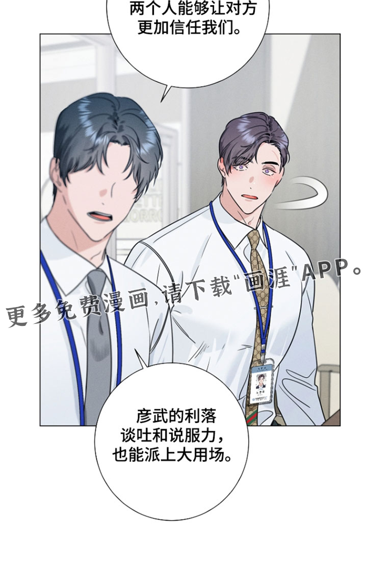 主播求放过漫画-图19