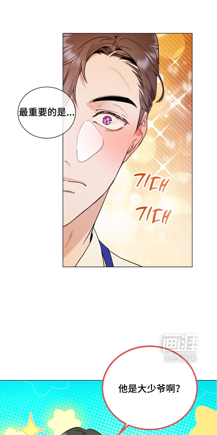 主播求放过第28话第1页