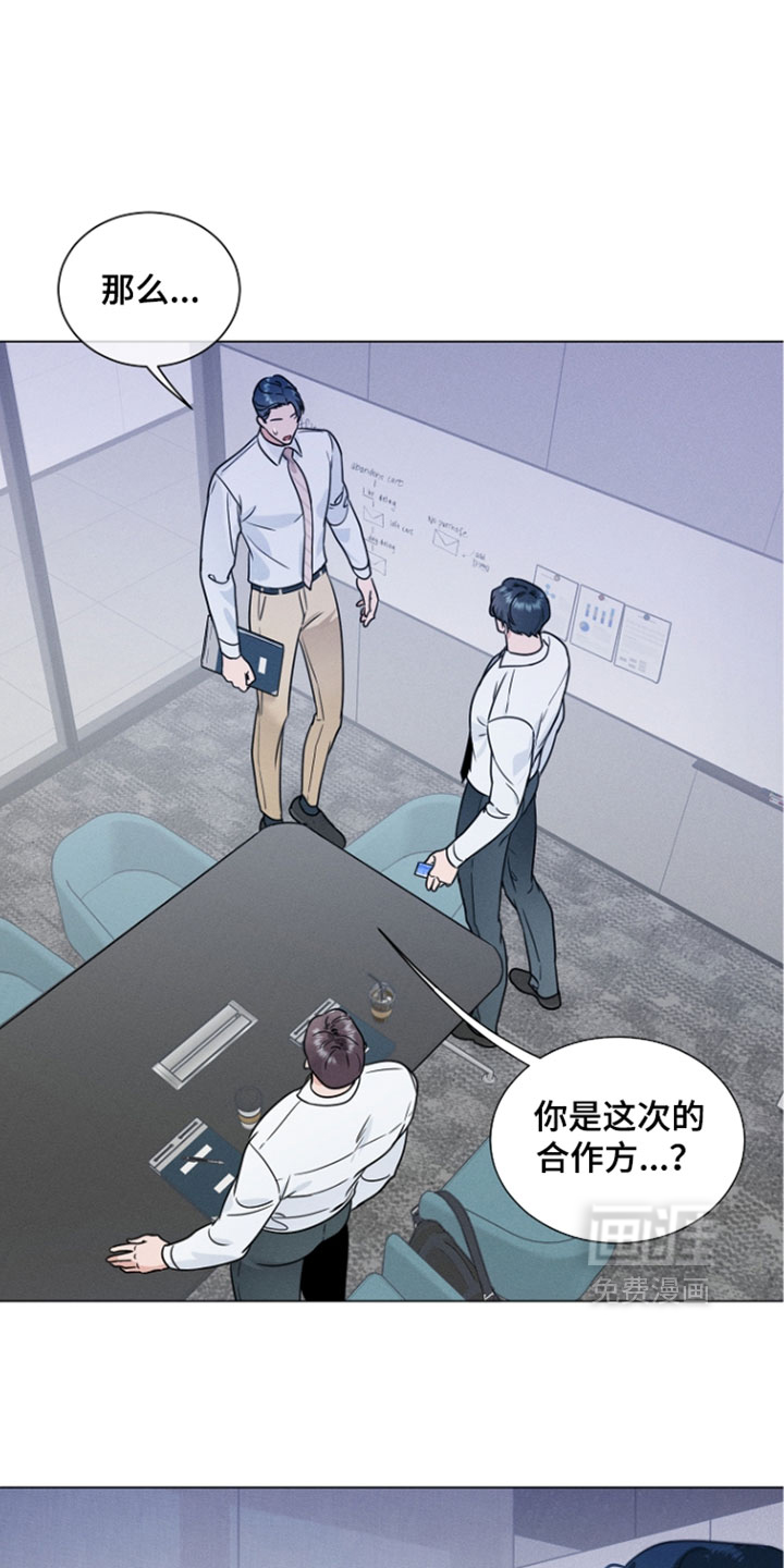 主播求放过漫画-图8