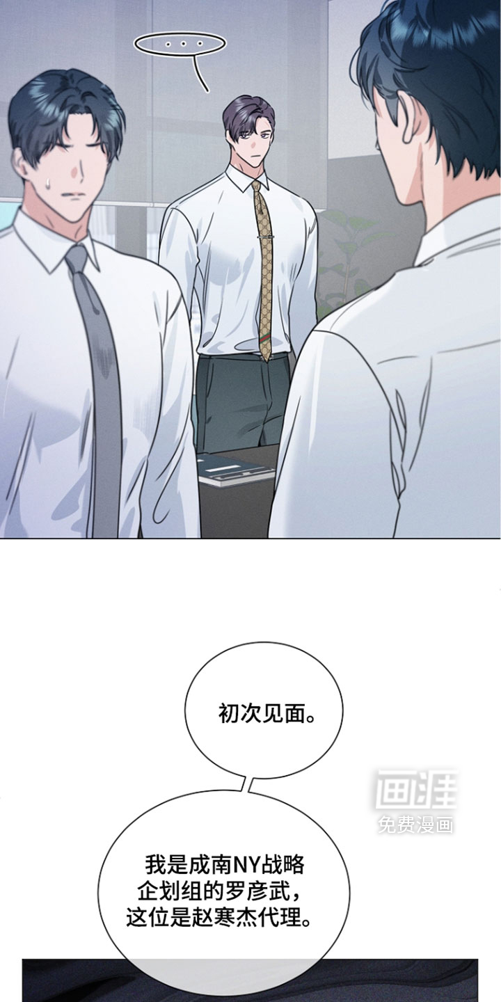 主播求放过漫画-图9