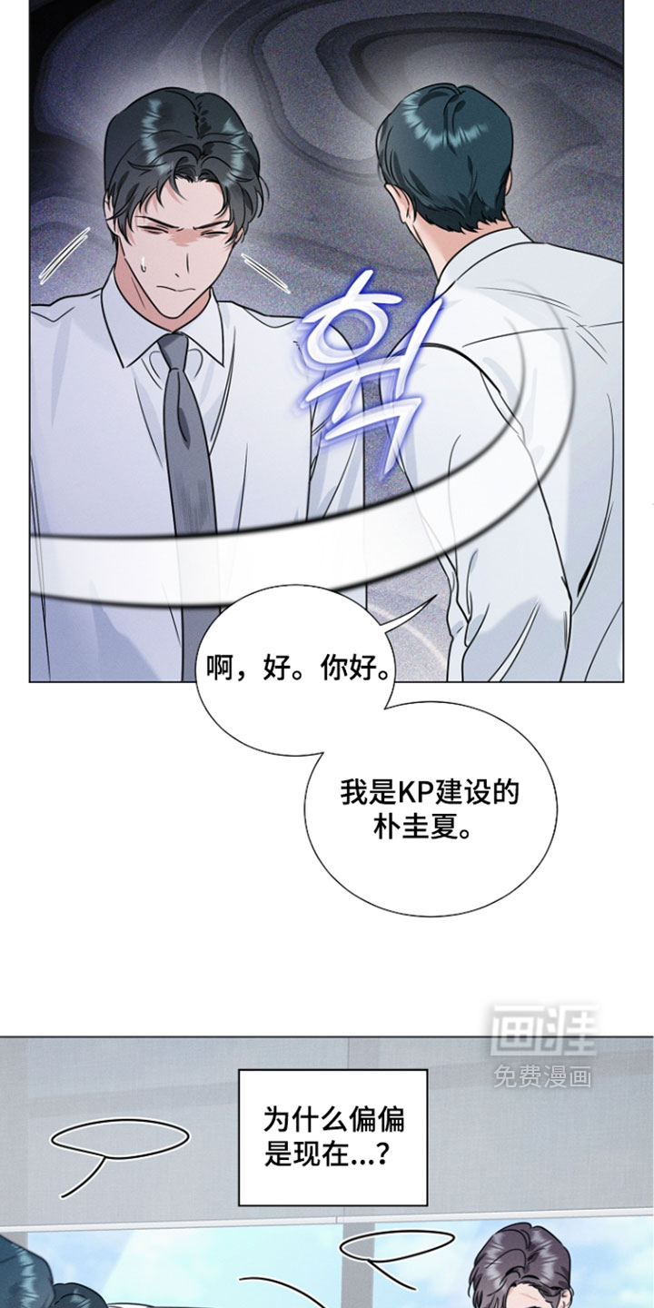 主播求放过漫画-图10
