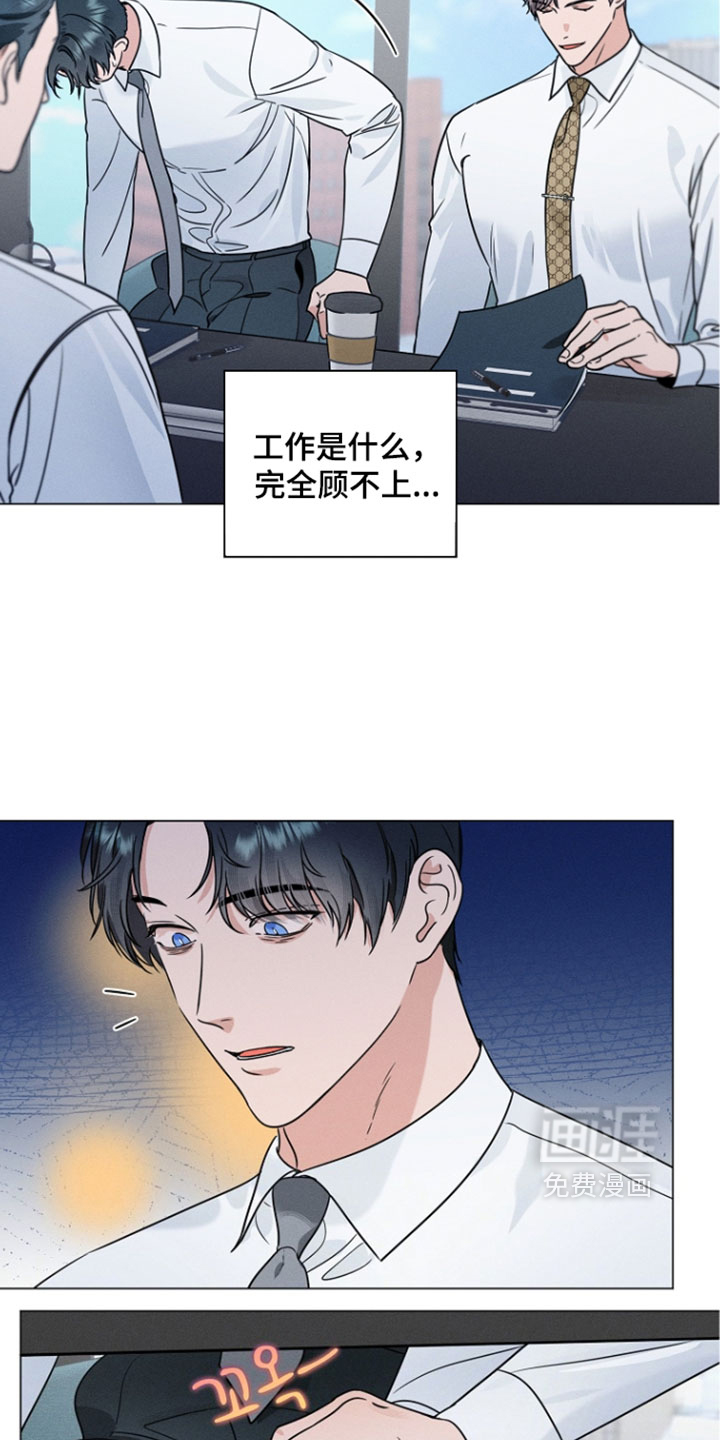 主播求放过漫画-图11