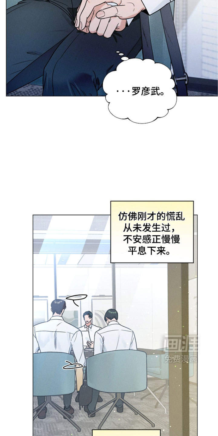 主播求放过漫画-图12