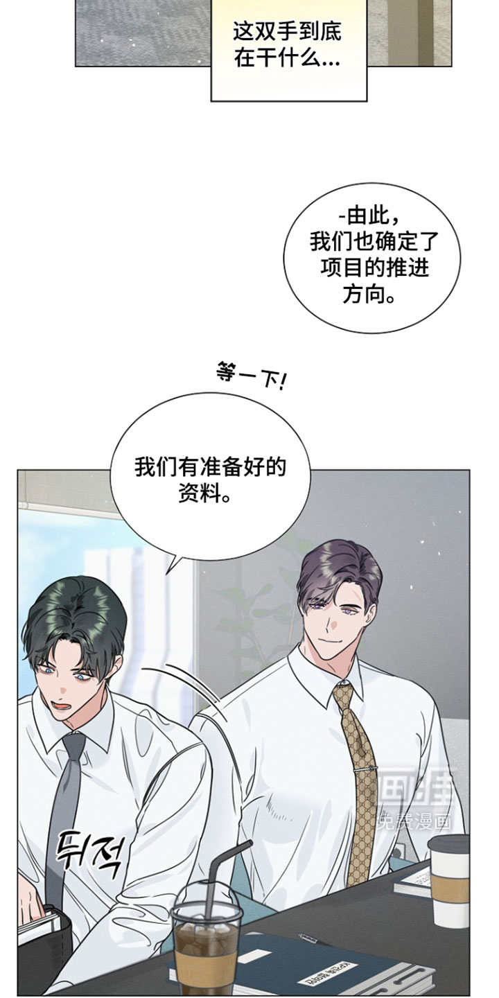主播求放过漫画-图13