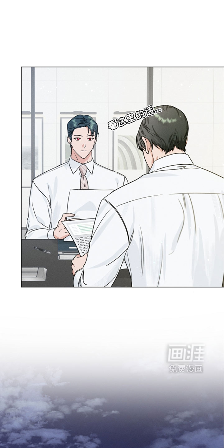 主播求放过漫画-图14