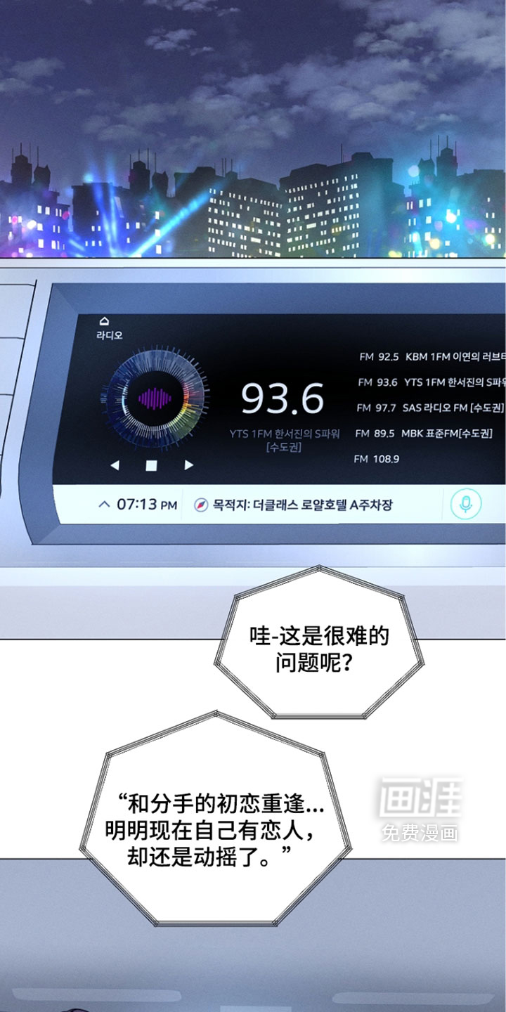 主播求放过漫画-图15