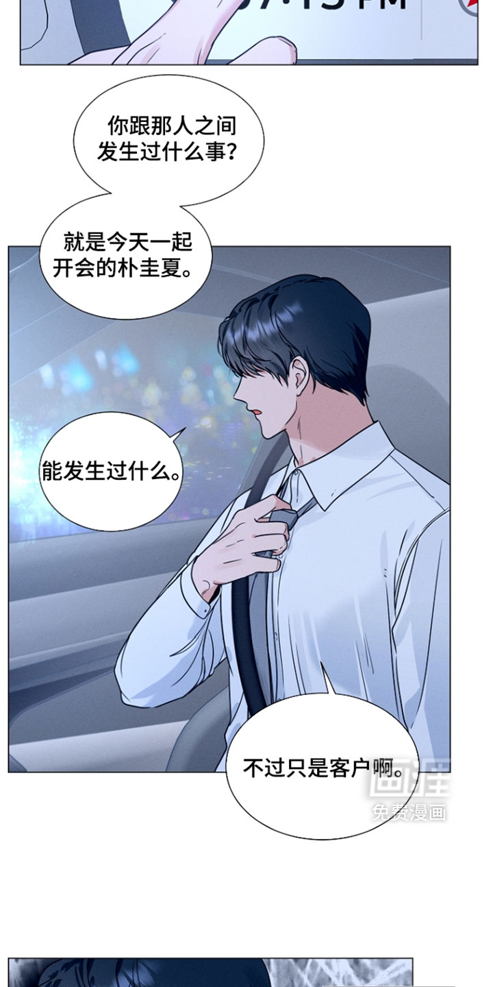 主播求放过漫画-图17