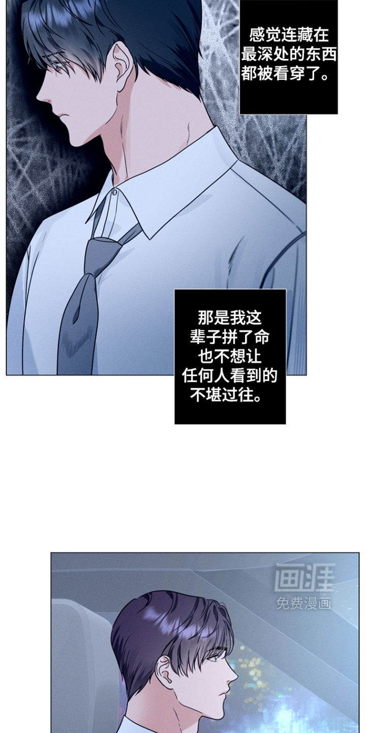 主播求放过漫画-图18