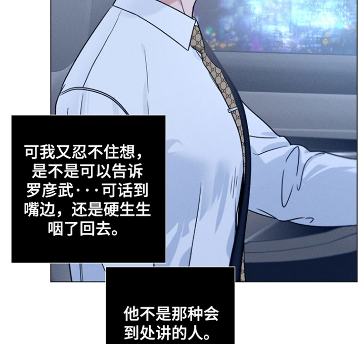 主播求放过漫画-图19