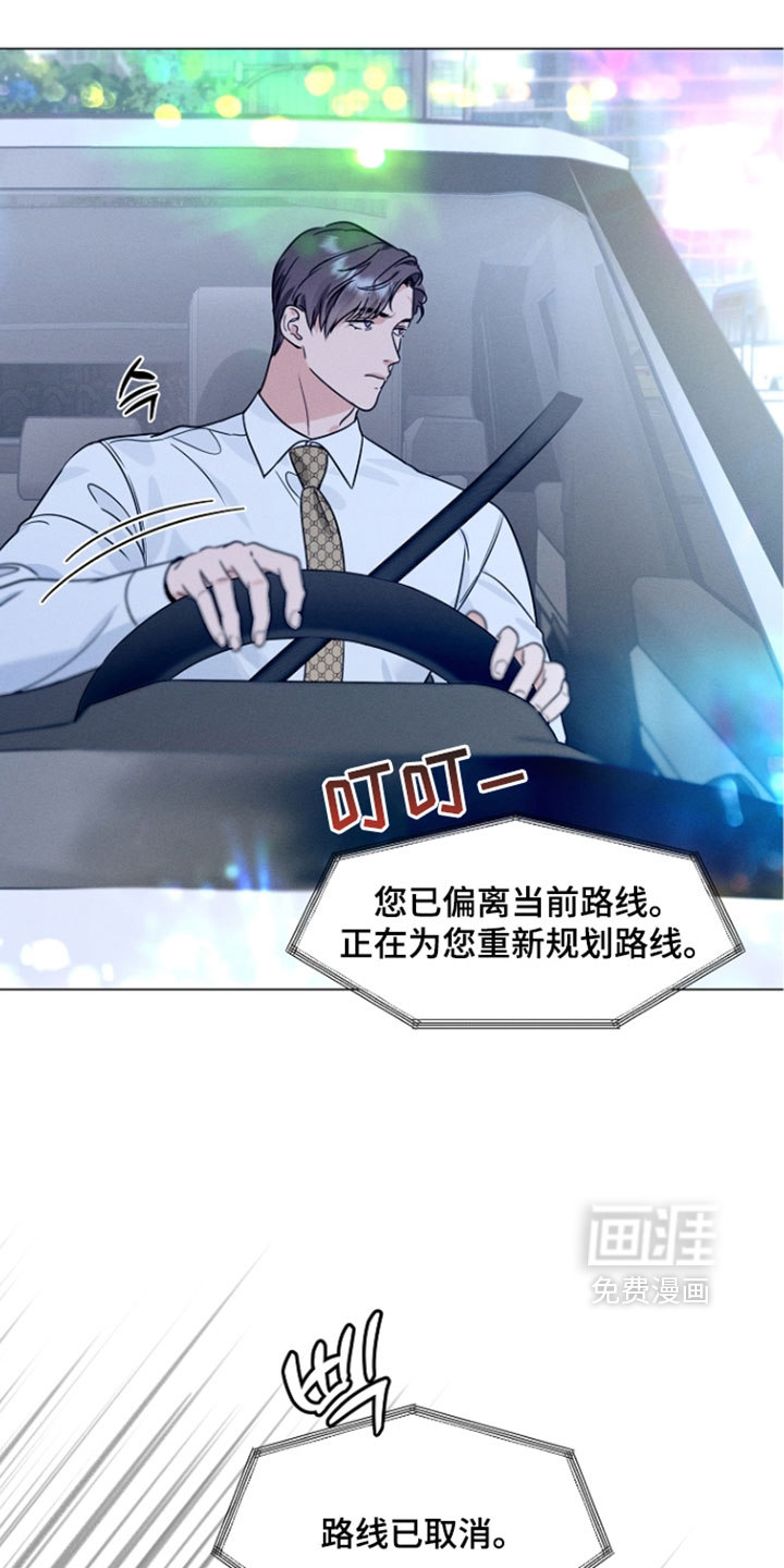 主播求放过漫画-图21