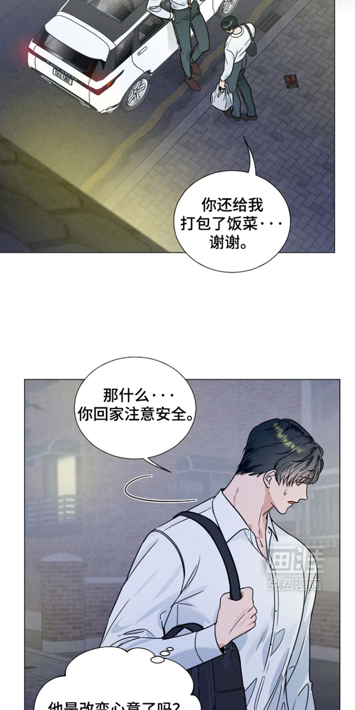 主播求放过漫画-图23
