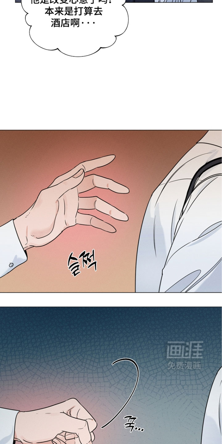 主播求放过漫画-图24