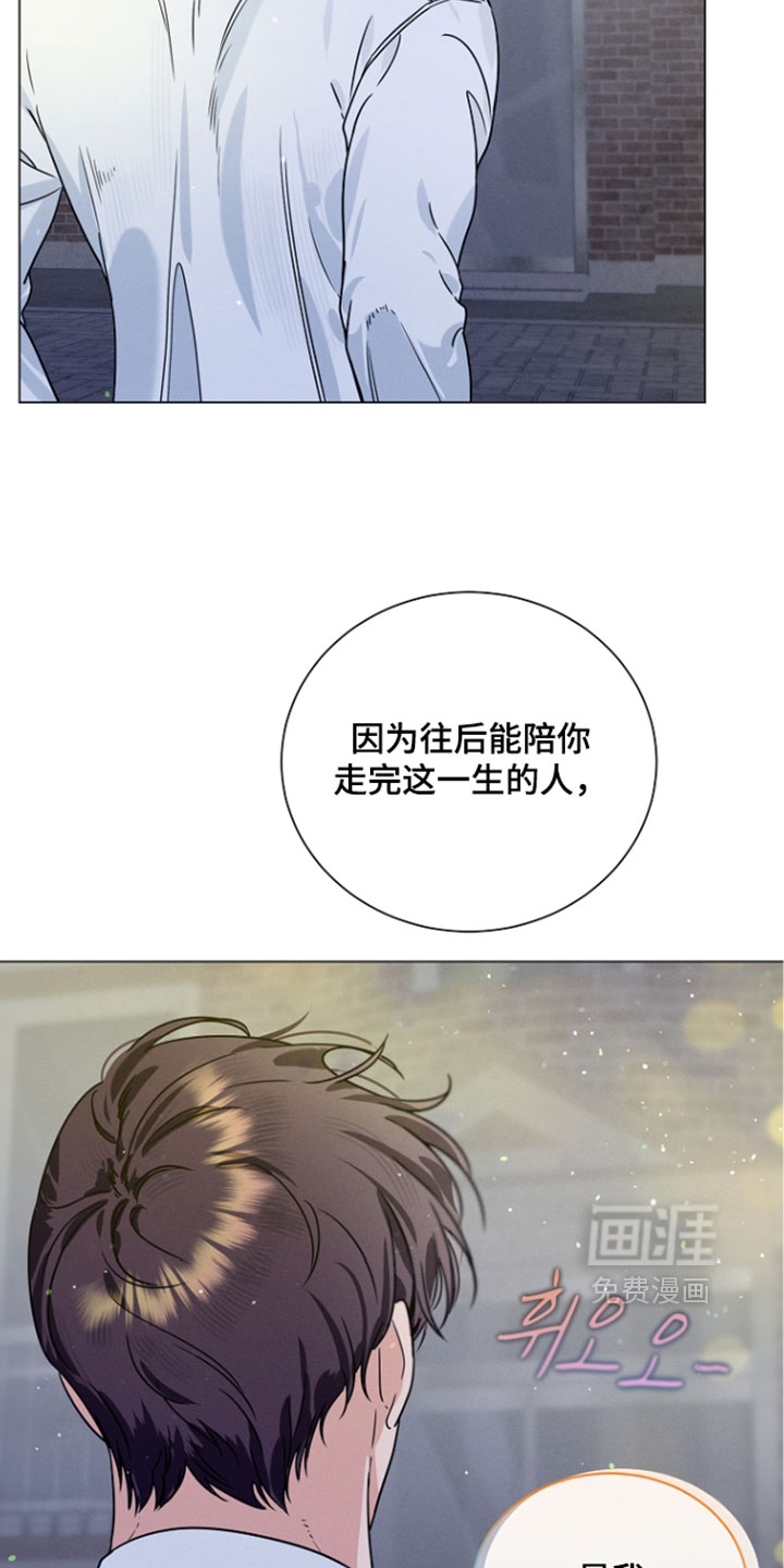 主播求放过漫画-图28