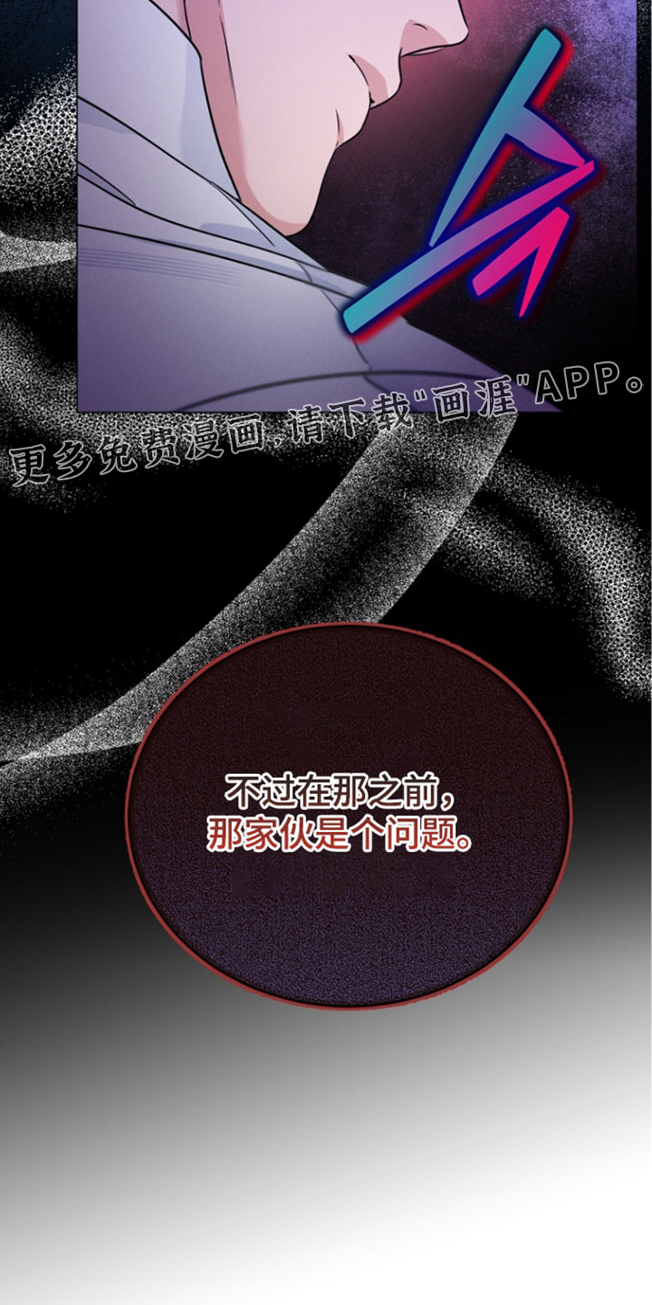 主播求放过漫画-图32
