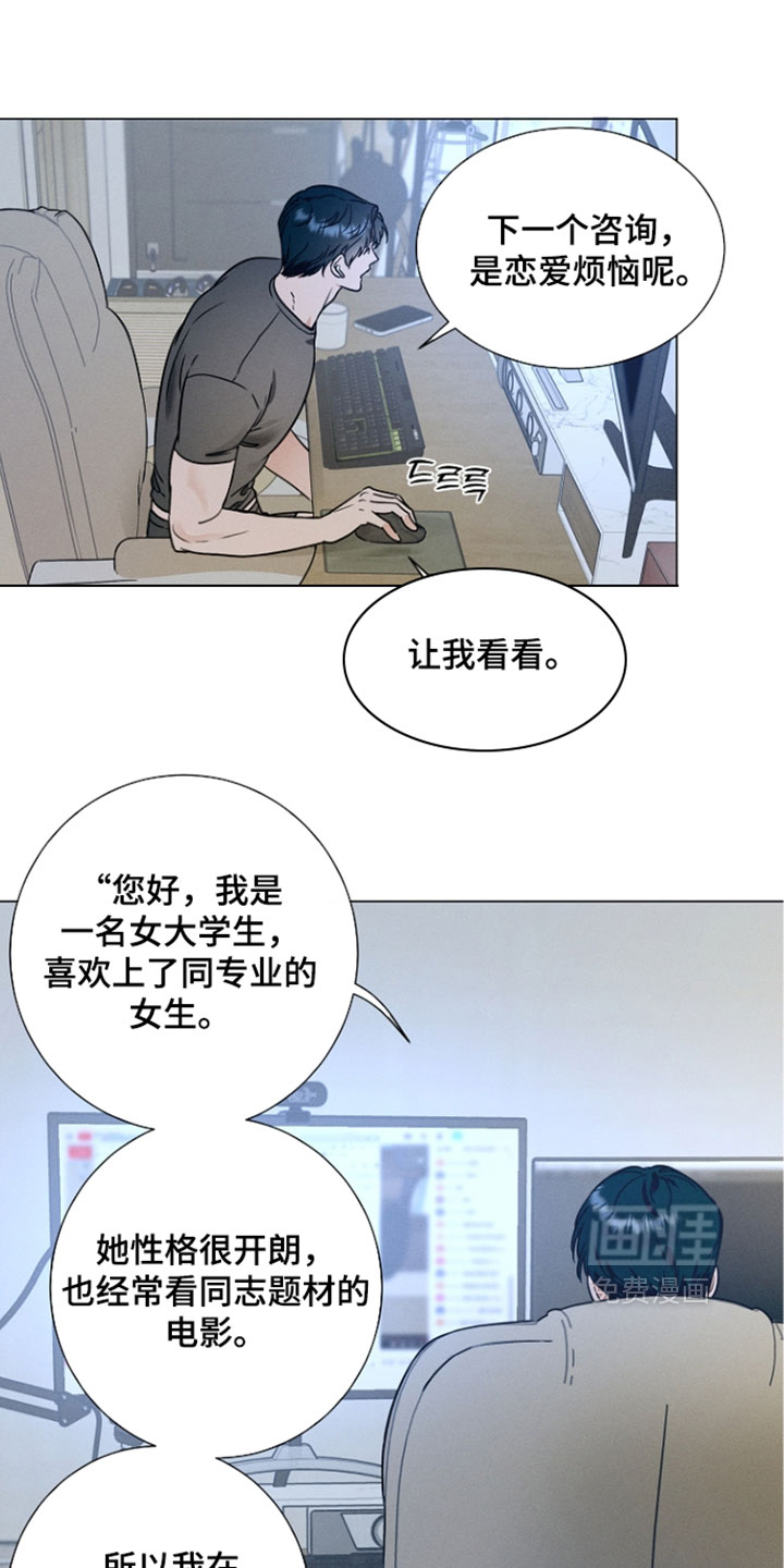 主播求放过第29话第1页
