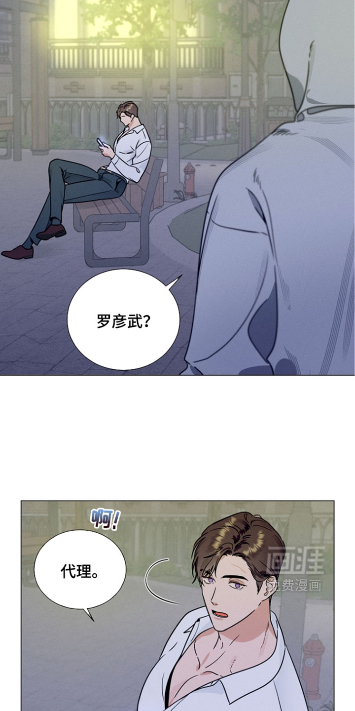 主播求放过漫画-图12