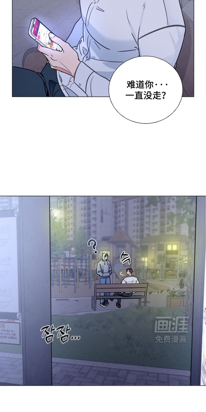 主播求放过漫画-图13