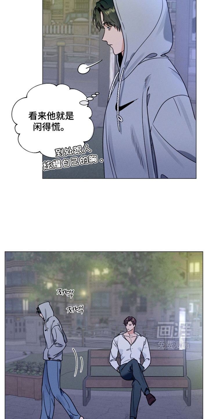 主播求放过漫画-图15