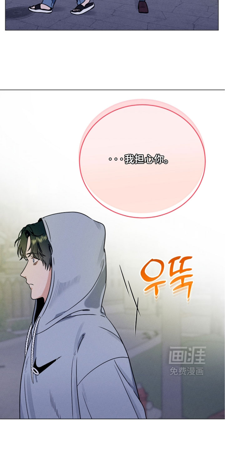 主播求放过漫画-图16