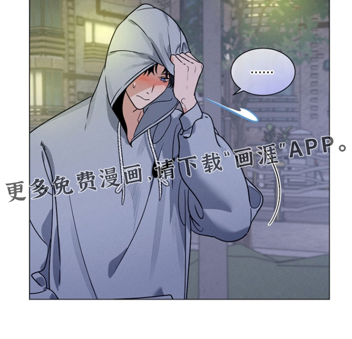 主播求放过漫画-图19