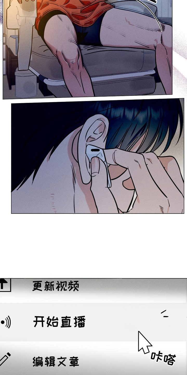 主播求放过漫画-图3