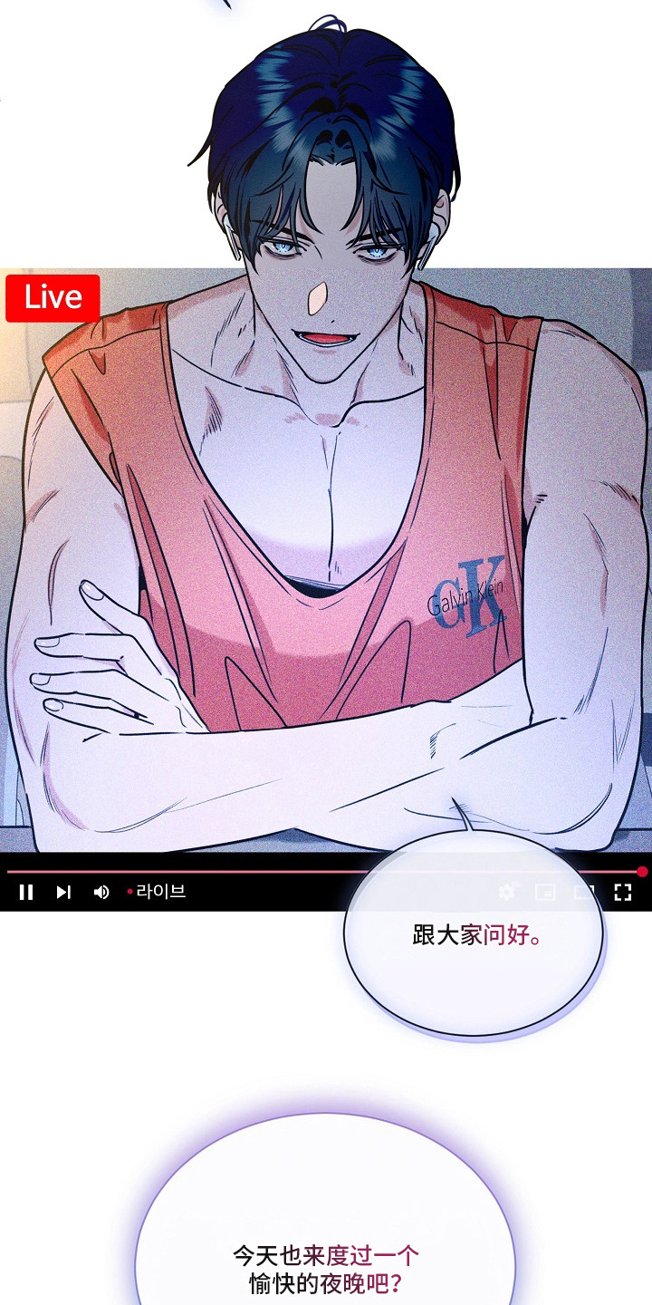 主播求放过漫画-图6
