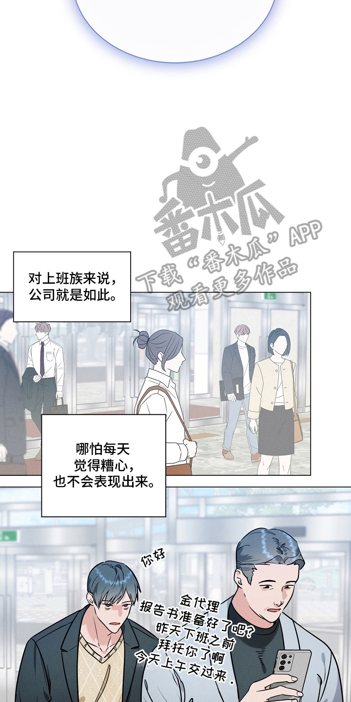 主播求放过漫画-图7