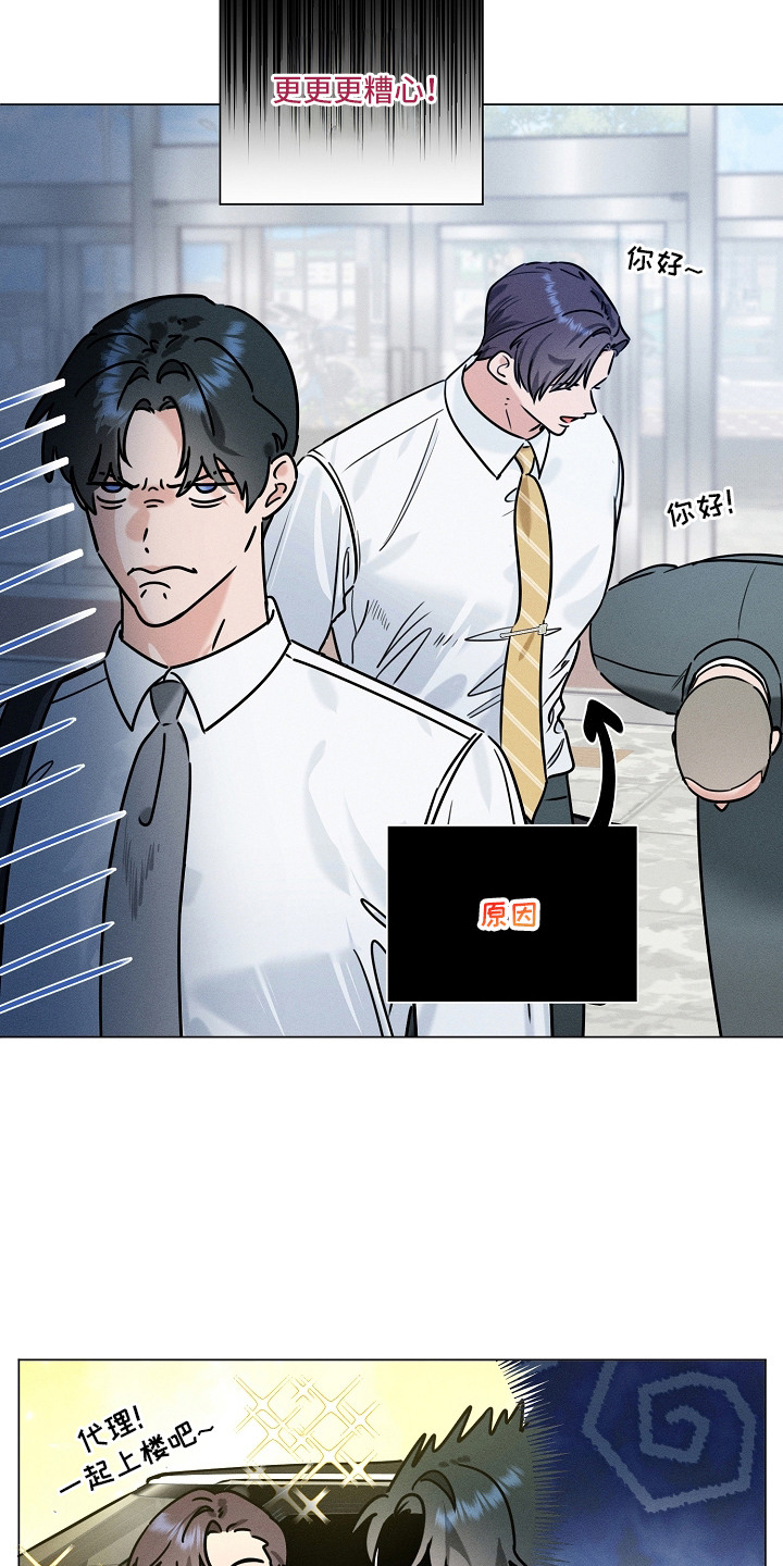 主播求放过漫画-图9