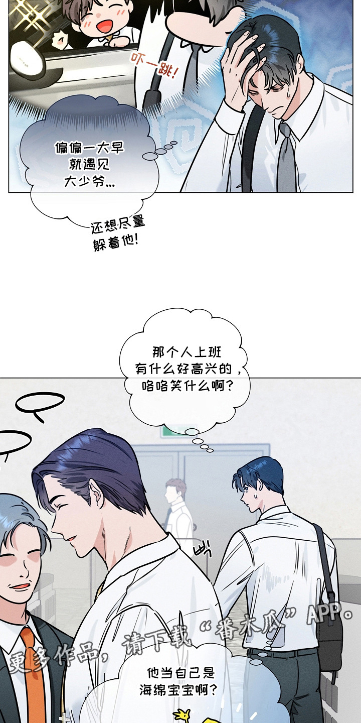主播求放过漫画-图10