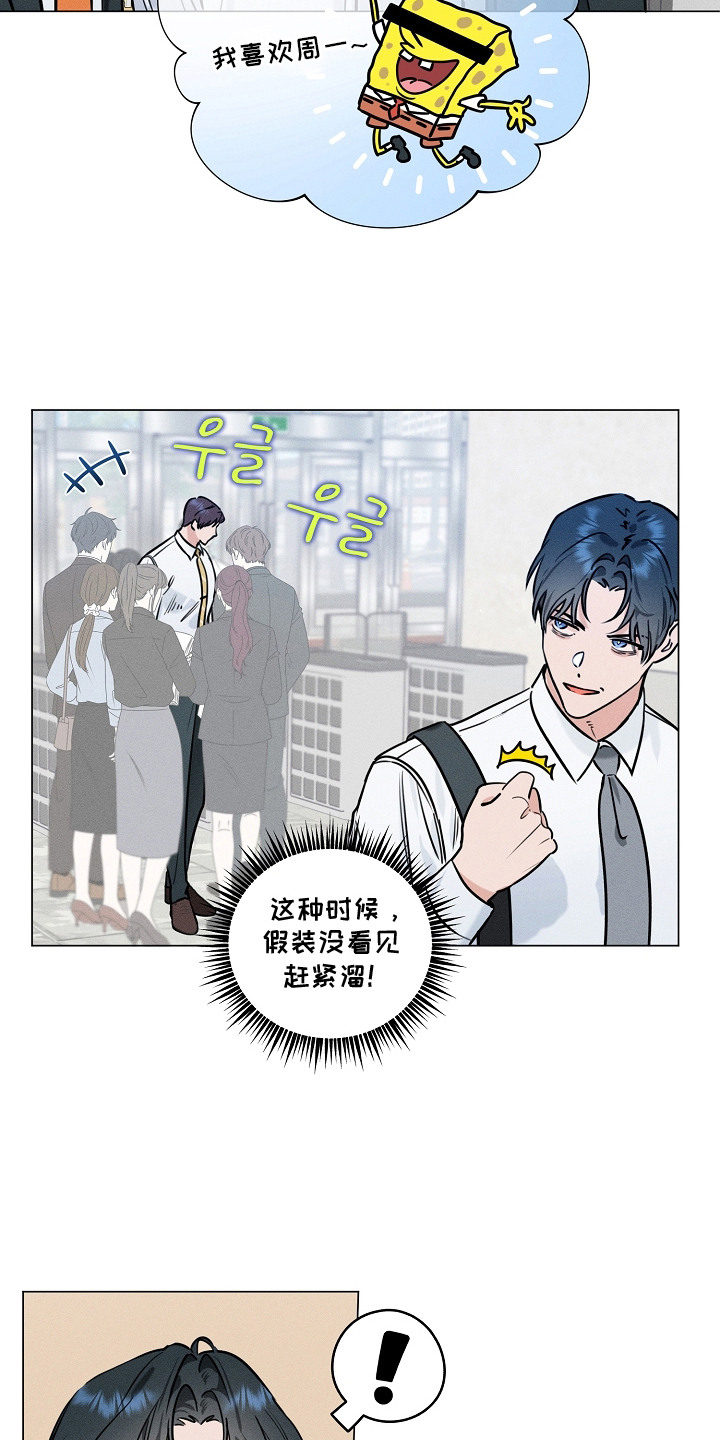 主播求放过漫画-图11
