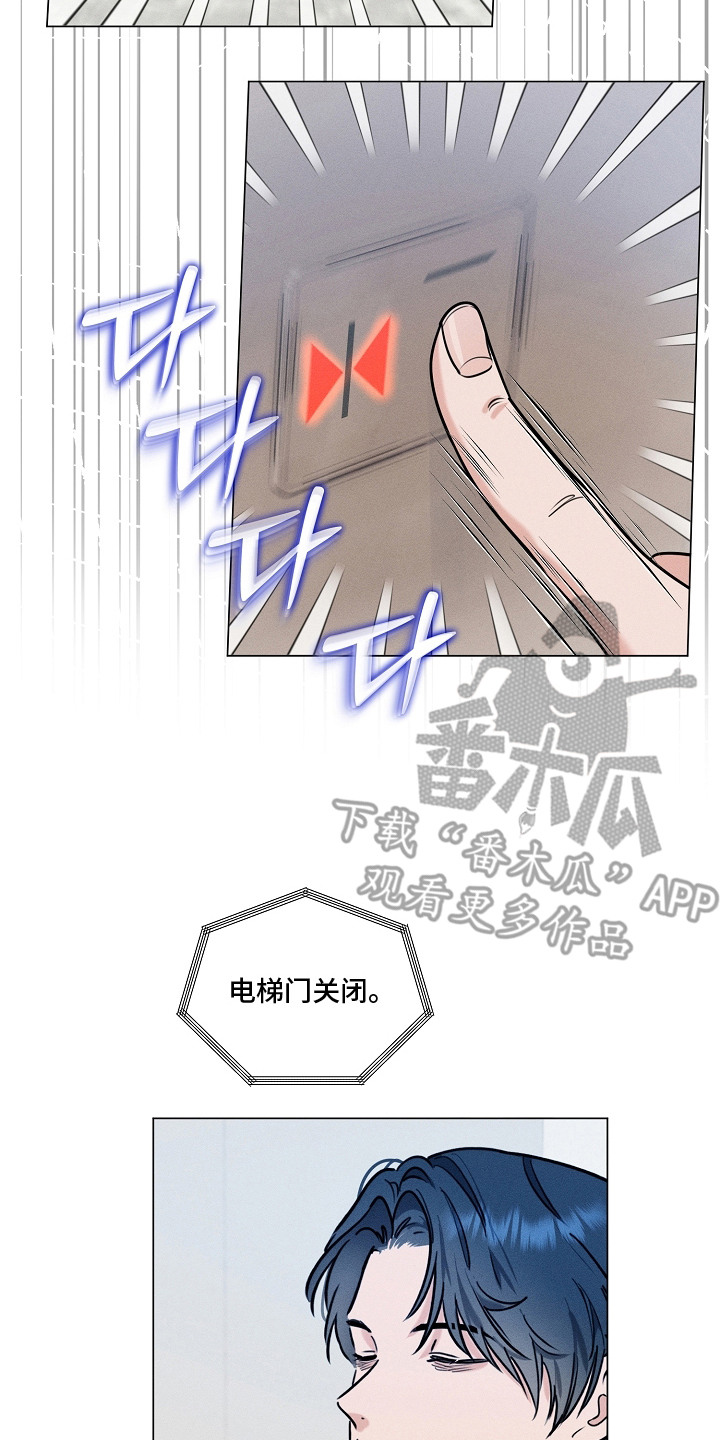 主播求放过漫画-图13