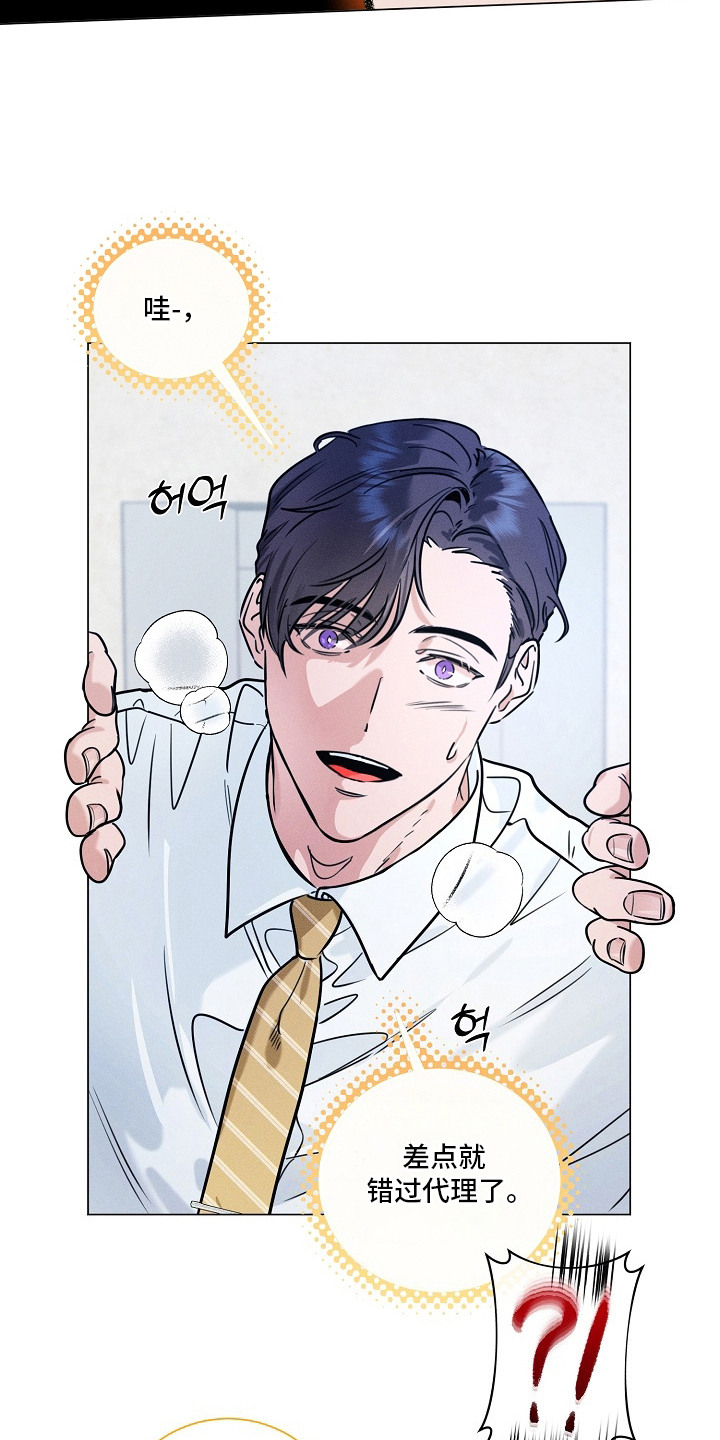 主播求放过漫画-图15