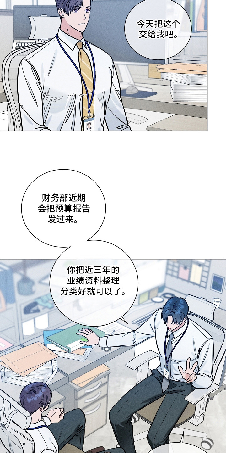 主播求放过漫画-图17